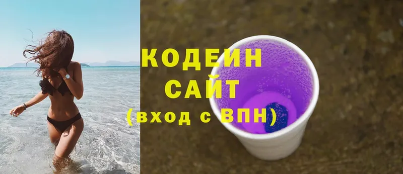 закладки  Анапа  Codein напиток Lean (лин) 