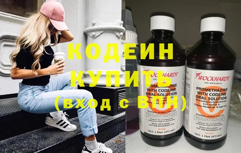 Кодеиновый сироп Lean напиток Lean (лин) Анапа