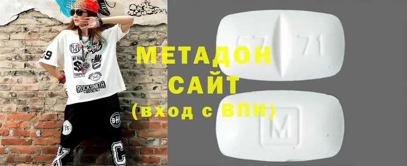 Метадон methadone  как найти закладки  blacksprut сайт  Анапа 